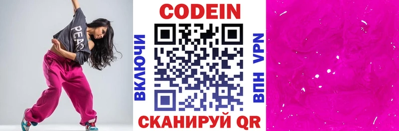 Кодеин напиток Lean (лин)  kraken зеркало  Михайловка 
