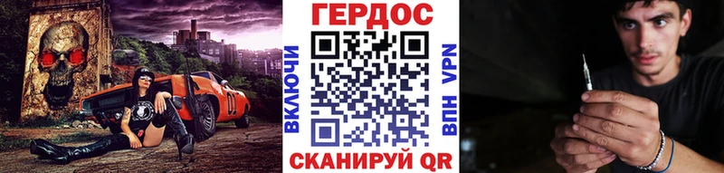 Героин Heroin Михайловка
