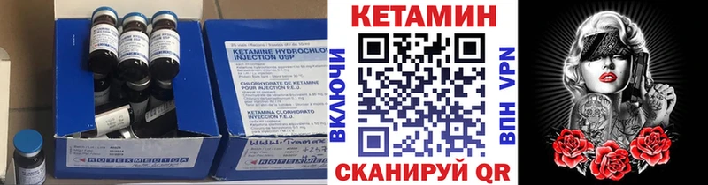 Кетамин VHQ  Михайловка 