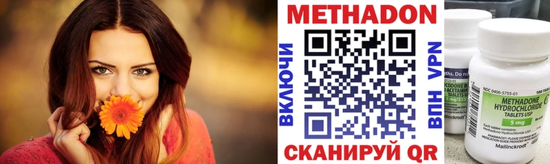 Метадон мёд  Михайловка 
